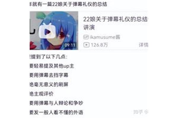 同花顺为什么没有弹幕了,爱奇艺为什么没有弹幕了