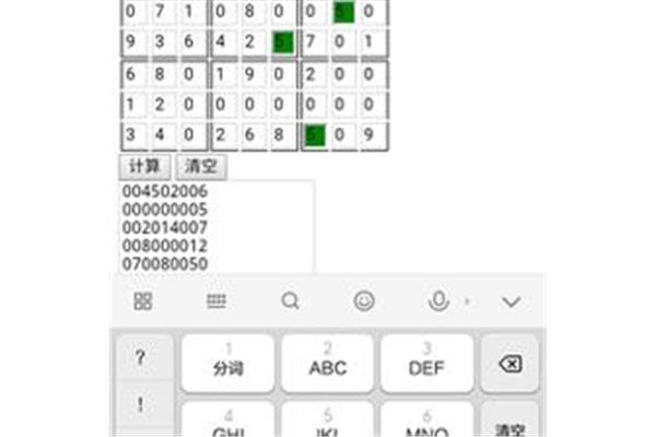 黑仔数独计算器,这个变形数独怎么玩?