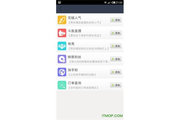 是不是真的可以给访客刷热门软件,给app刷热门软件?