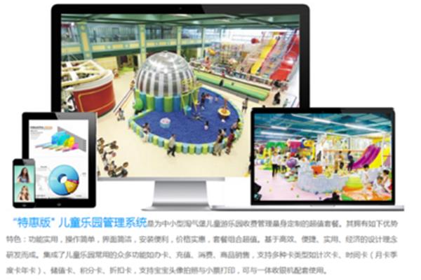 旋风软件乐园,徐东软件乐园