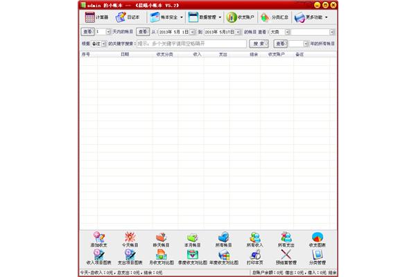 免费个人记账,手机上最好的记账软件
