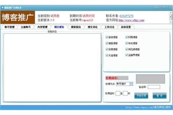 如何利用博客推广产品,推广和发布软文的平台有哪些?