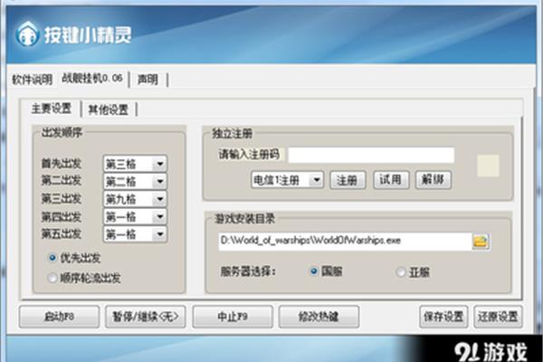 如何使用按钮向导制作自动脚本?