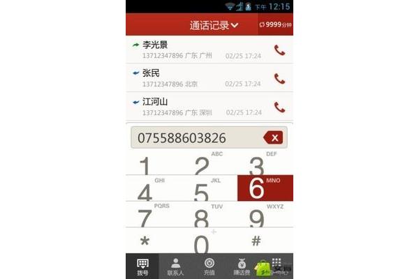 免费网络电话!,2021年免费网络电话