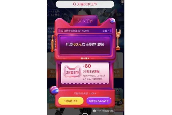 购物津贴怎么用?,今年购物津贴怎么用