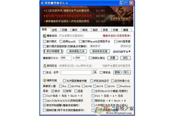求魔兽免费倒计时工具!!!福清三人行网