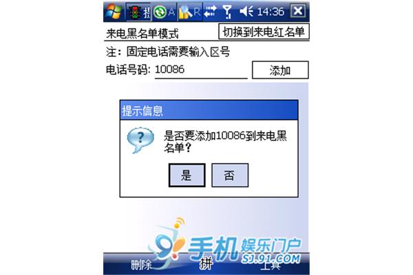 手机来电防火墙,手机防火墙在哪里?