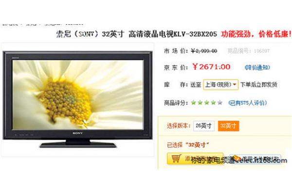 60寸夏普液晶电视价格52寸夏普液晶电视多少钱?