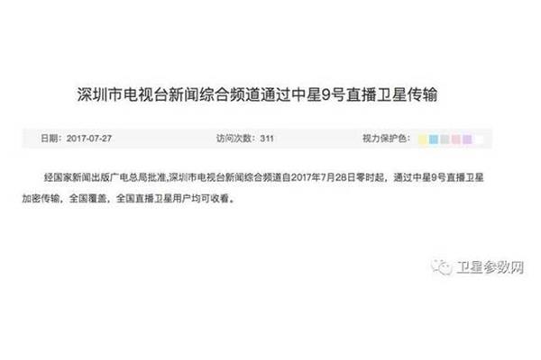 室内接收机哪个好,怎么大锅看电视???