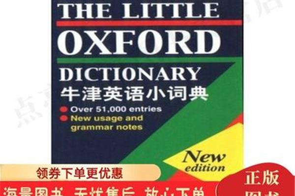 剑桥英语词典在线查询,英文字典查询