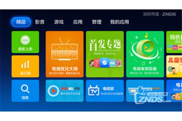 华硕当贝市场下载、海信版当贝市场下载