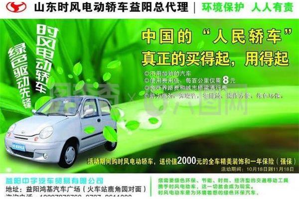 23万电动车图片,上海大众电动车价格和图片