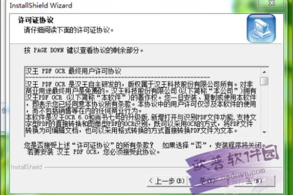 下载汉王识字,如何把内容变成word文档?
