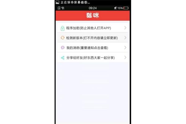 易搜猫是什么软件?猜猜你喜欢如何在视听阅读中打开它