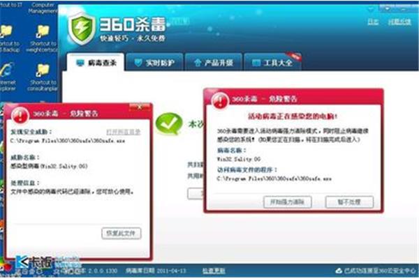什么杀毒软件好用,最好的免费杀毒软件?