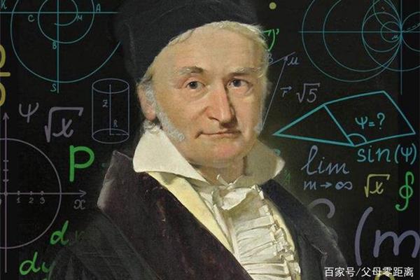 谁是数学天才?数学天才的名人有哪些?