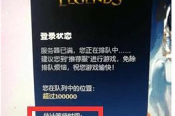 lol满了怎么办?