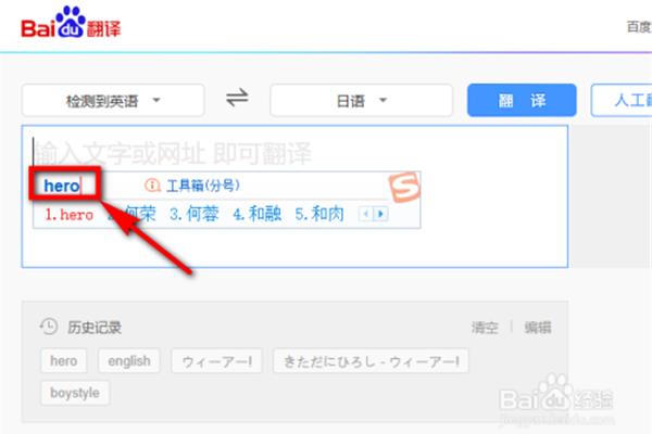 求一个好的在线日语翻译~,日语用什么翻译软件好?