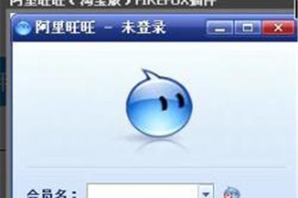 如何不用旺旺插件获得火狐浏览器?旺旺页面加载失败