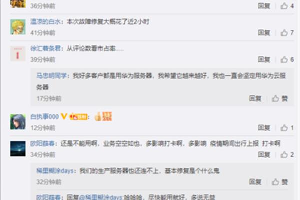 宕机意味着什么,如何解决云攻击?