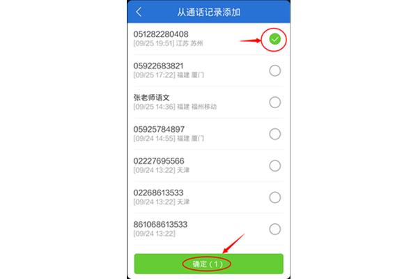 黑名单怎么设置?如何拉黑对方的号码?