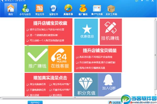 点击排名优化软件,排名优化