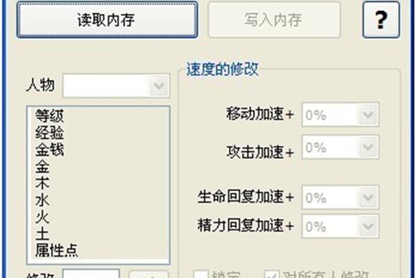 求秦怡1.3修改器,复活秦殇修改器怎么用?
