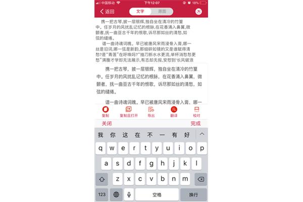 免费图片转文字软件推荐,爱原花样网