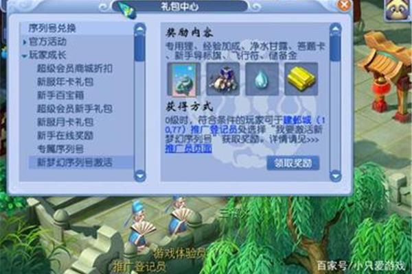 叶紫竹梦幻序列号,2021梦幻序列号