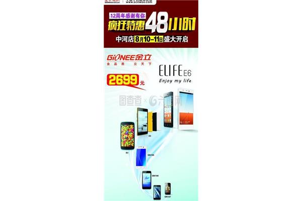 金立手机老板,金立手机2023新款手机