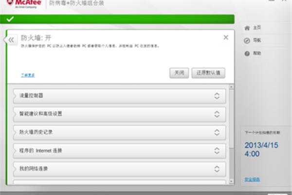 如何破解咖啡,让它永远免费?,麦咖啡应用程序