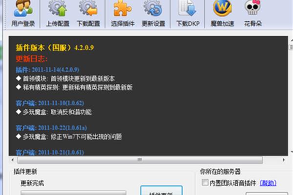 魔兽世界盒子里有反和谐吗?,魔兽世界插件推荐