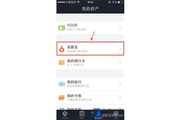 如何余额宝充值,如何用余额宝充话费?