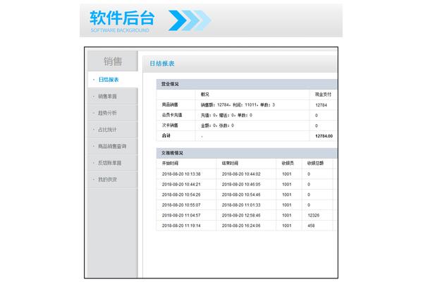 电脑收银系统软件,餐饮点餐收银系统软件