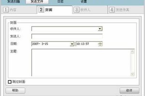 如何使用电脑发传真,如何使用计算机将文件发送到传真机