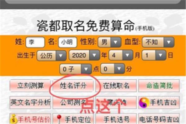 八字命名免费,八字命名免费