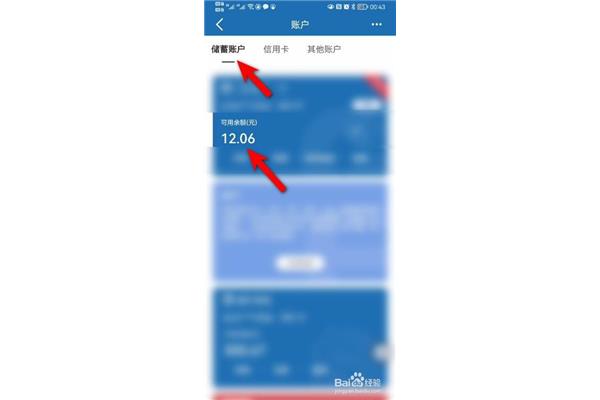 中国建设银行手机查余额,如何查询建行卡余额?