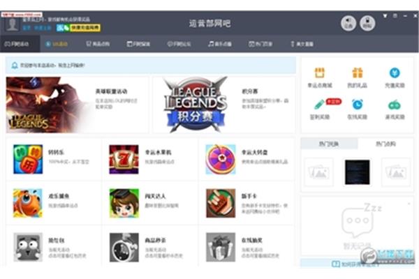 大型网吧如何做好营销,提高竞争力?