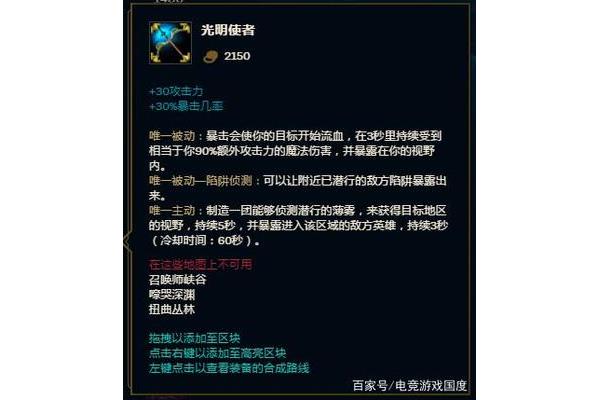 Lol 月华咒刃,找到英雄联盟所有大物品的属性?