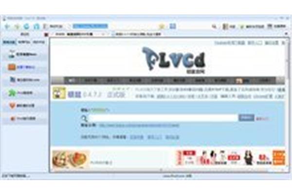 如何用烁烁下载全集,flv烁