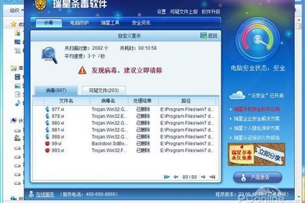 电脑什么杀毒软件好和手机最好的杀毒软件是什么?