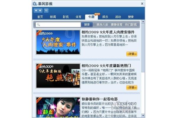 “”是什么意思?被吃是什么意思?