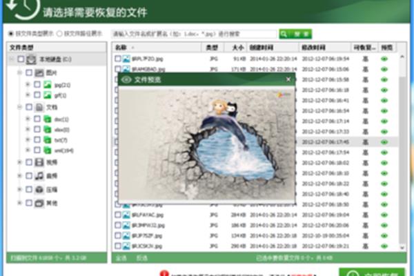手机相册回收站被删除了怎么办?宿豫区罗城永成软件工作室