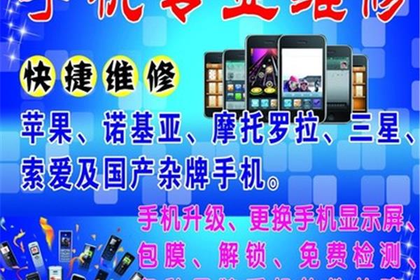 Xi安索爱手机定点维修地址,淮安索爱手机特约维修站?