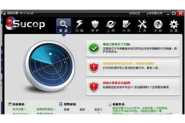 手机、笔记本用什么杀毒软件最好用什么杀毒软件最好