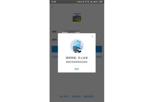 苹果手机登录不了支付宝怎么办?手机登录不了支付宝怎么办?