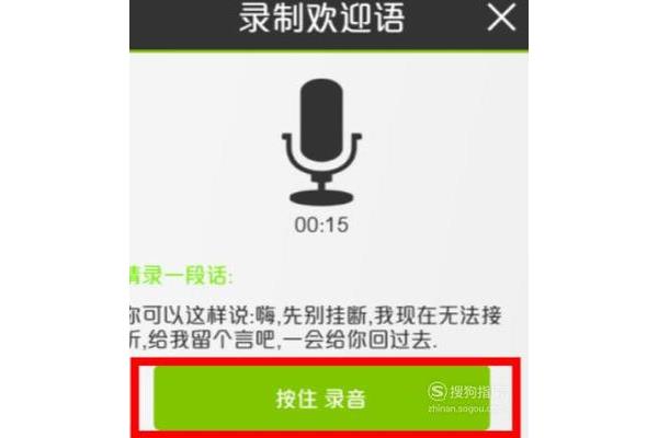 如何设置语音邮件?,手机语音信箱怎么设置