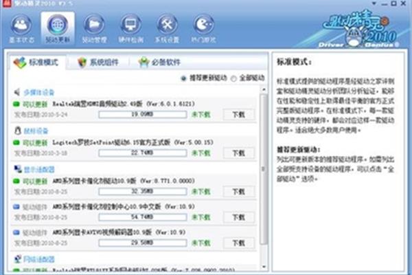 大白兔硬件精灵怎么删除,大白兔硬件精灵降温有用吗?