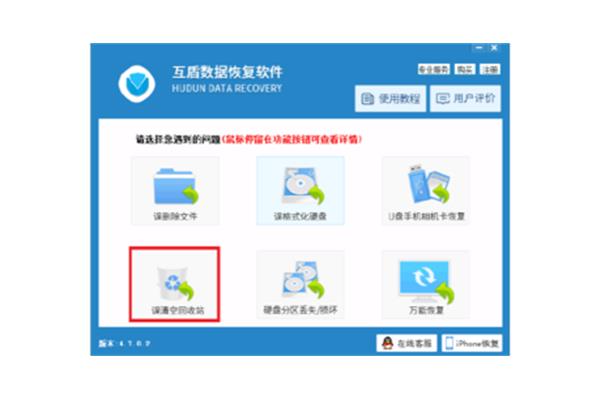 如何在电脑上找回删除的文件并恢复?