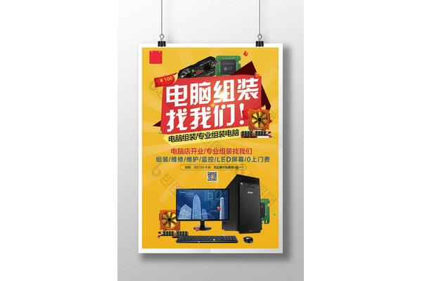 网上组装哪台电脑靠谱,怎么组装?